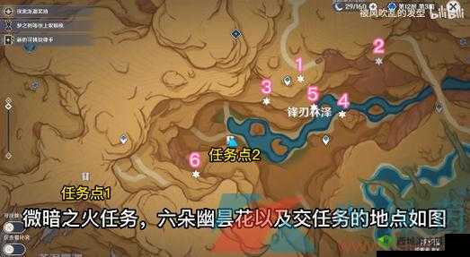 原神找到那个人任务攻略:详解宵暗御所黑染任务流程