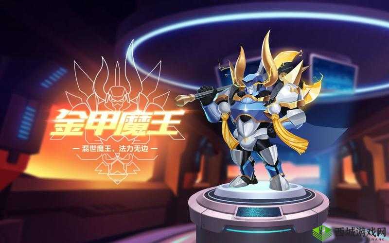 QQ飞车手游牛魔王皮肤金甲魔王获取攻略:详细步骤解析如何获得牛魔王炫酷皮肤