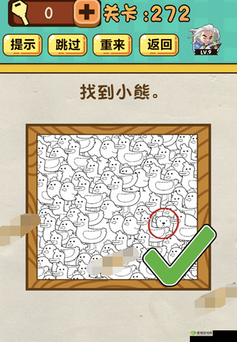 太平洋中心的神秘奥秘：神脑洞游戏第72关攻略详解，揭秘神般的思维方式