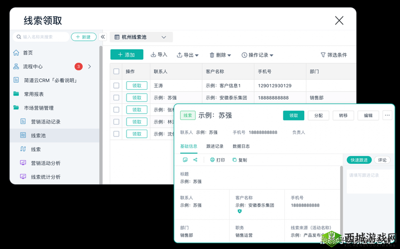 CRM 软件,永久免费,不限用户,不限功能