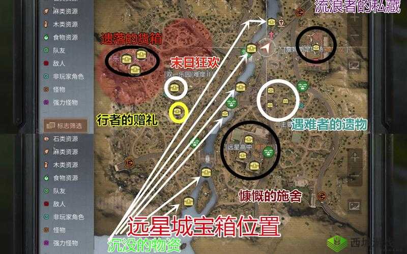 明日之后:远星城宝箱位置大揭秘你找到隐藏的宝藏了吗?