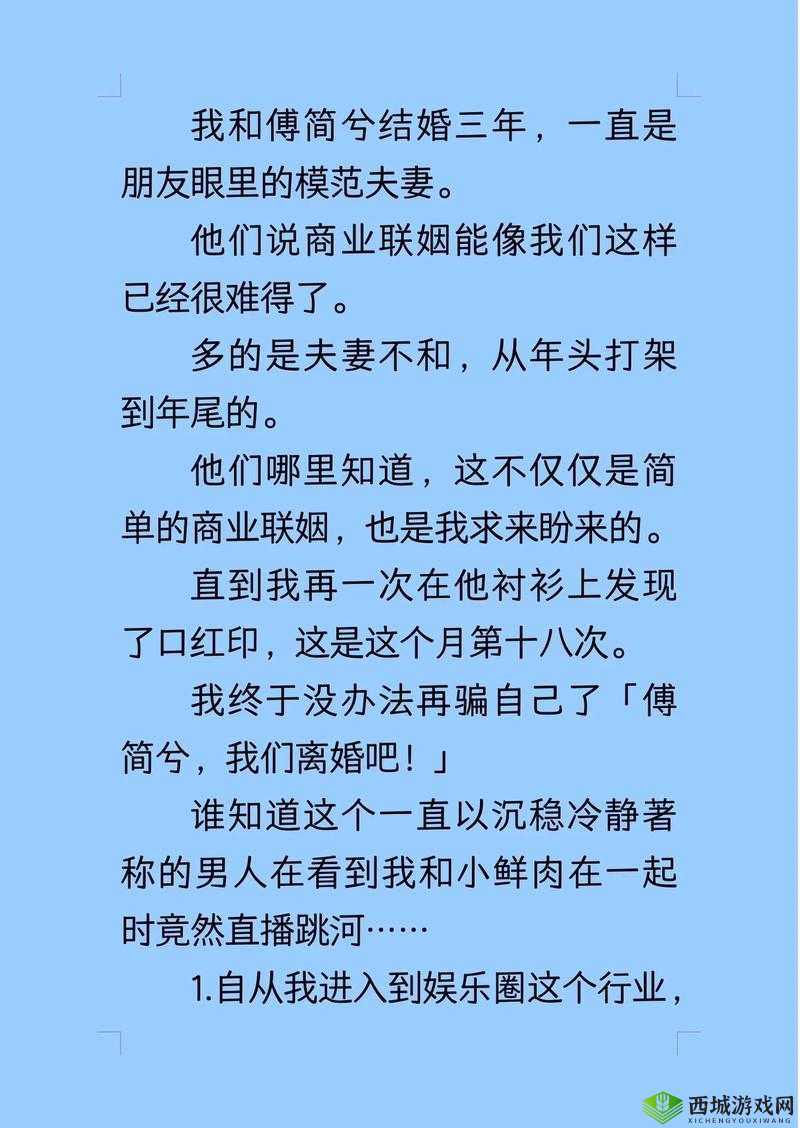 怪他 1V1 简兮:一段纠葛的情感故事