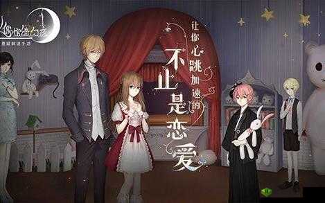 《人偶馆绮幻夜珍妮房间攻略：解锁珍妮的秘密之旅》