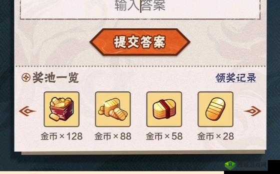 5 月 11 日火影忍者手游每日一题:五一周周好礼第二周可得何物