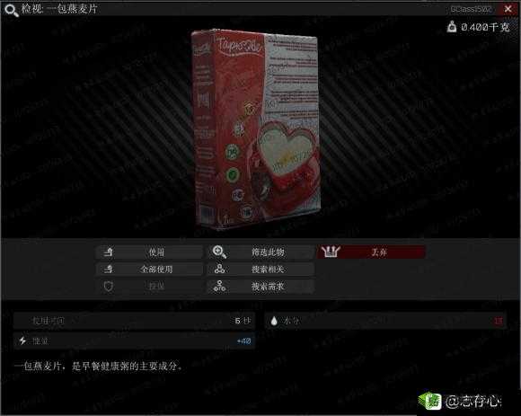 逃离塔科夫:包燕麦片的多种用途介绍