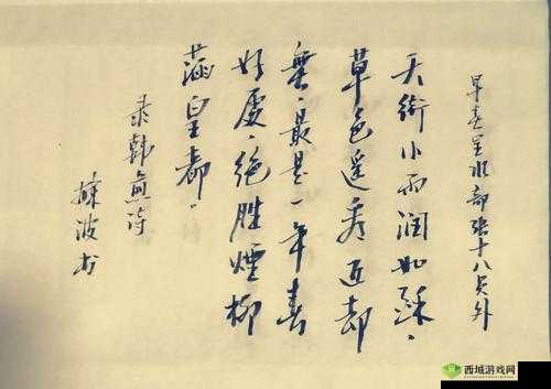 春潮里的变酥变软指的是:XXXXX-