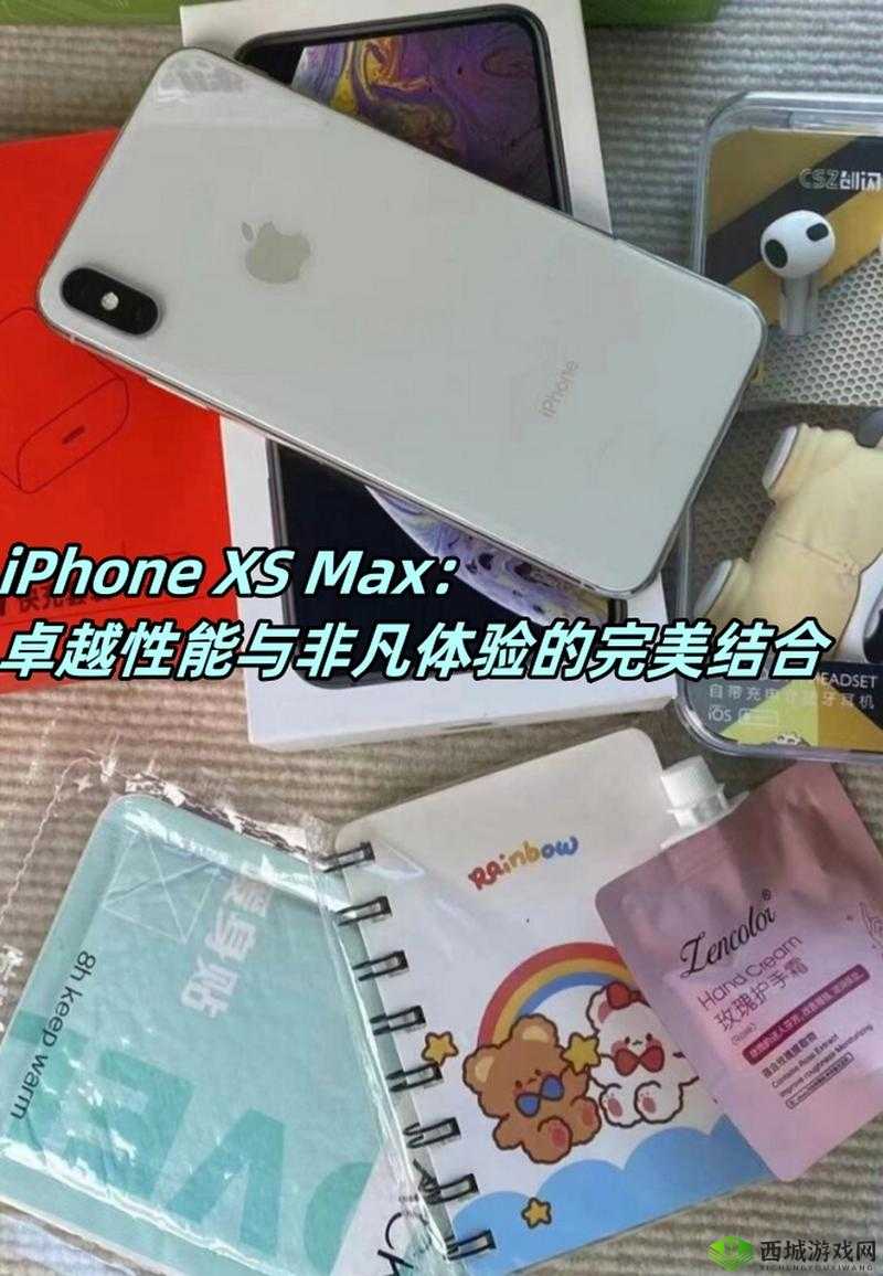 iPhone XS Max:全新体验与卓越性能