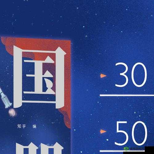 中国 XXXXXL196:大国重器的崛起之路