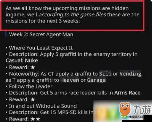 CSGO裂网大行动第周任务攻略:如何完成裂网大行动第周任务