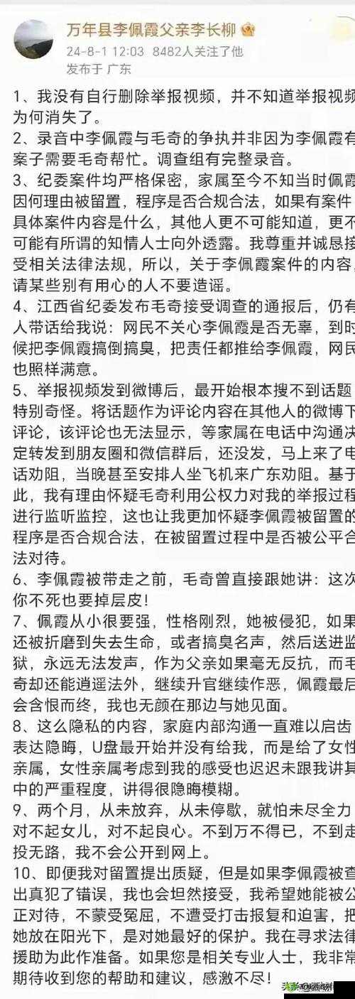 公的浮之手中字 5 剧情解析-深度剖析