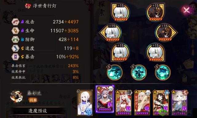 阴阳师SP浮世青行灯御魂搭配攻略:最佳御魂选择指南,提升战斗实力必备参考