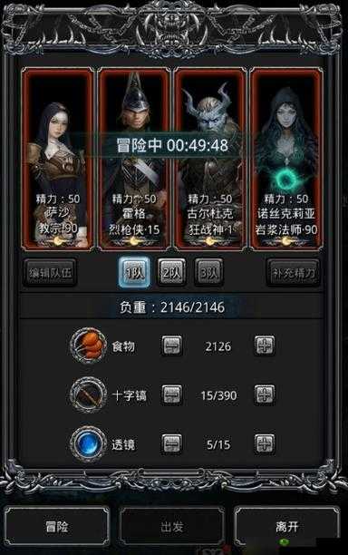 地下城堡 2 图 16 迷雾岛 神秘探险之旅的未知挑战与惊喜