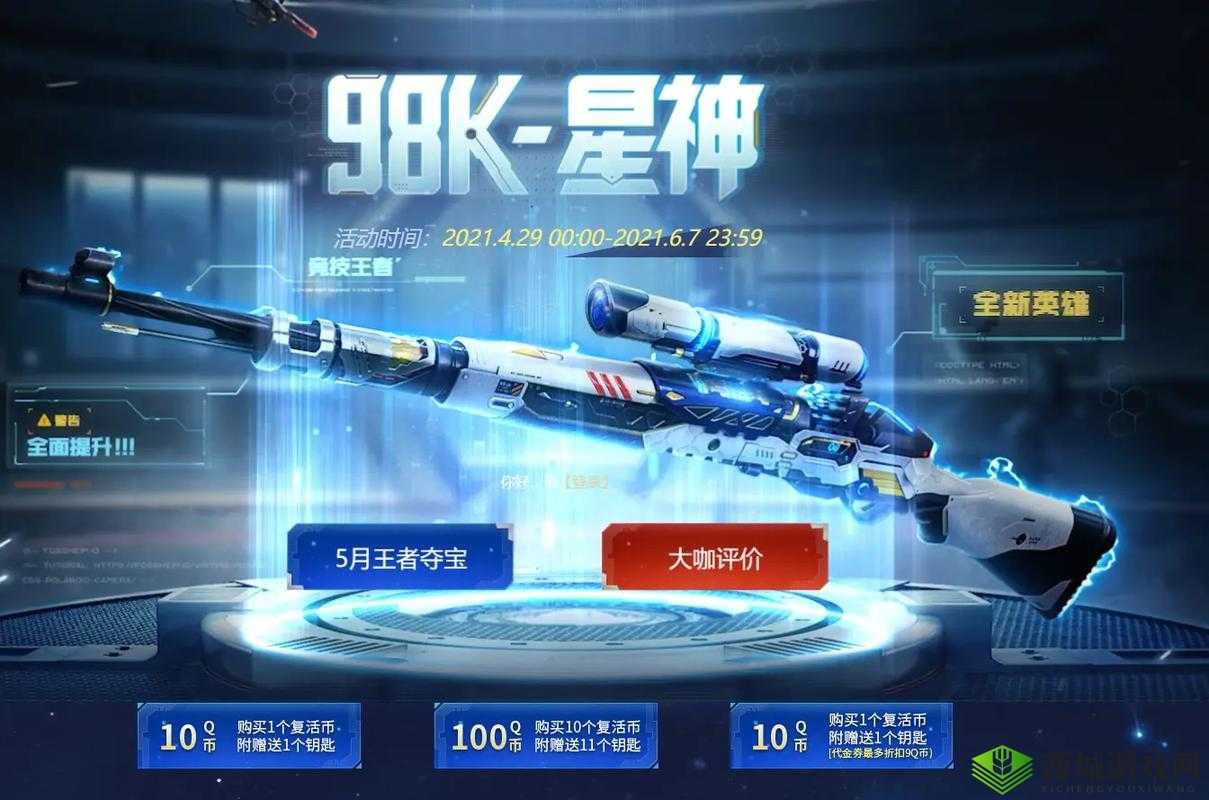 cf98k 星神夺宝地址:全新活动等你来战