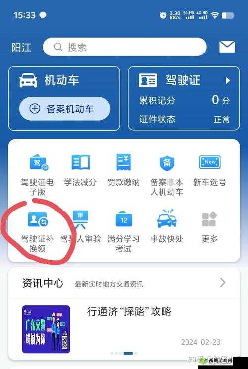 满 18 点此安全转入 2024 的步骤是什么:详细解析