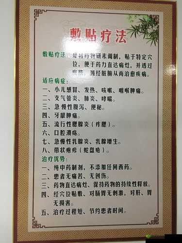 老中医李雪妮排阴毒:神奇疗法还是骗局?