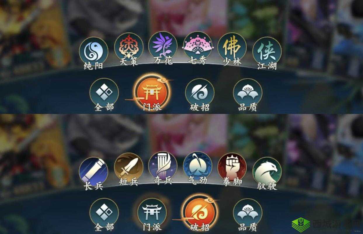 剑网 3 指尖江湖：门派选择攻略，哪个门派才是新手的最佳选择？