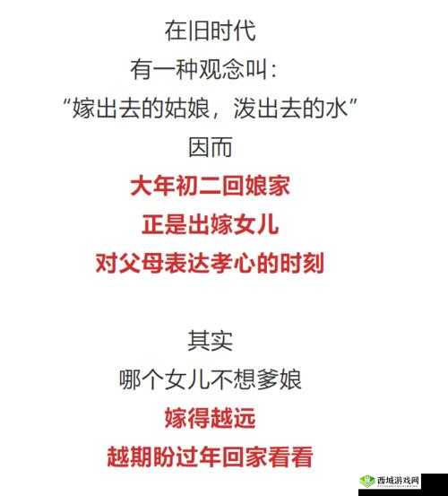 回娘家让爹消火好吗:女儿的孝心之举