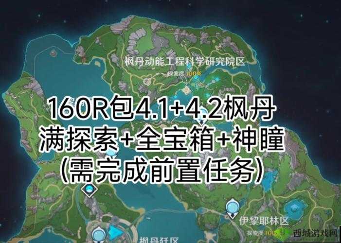 原神深渊的诱惑任务副本隐藏宝箱位置全攻略探寻