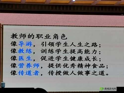 随时随地都能干的学校教师:教学育人的全方位角色