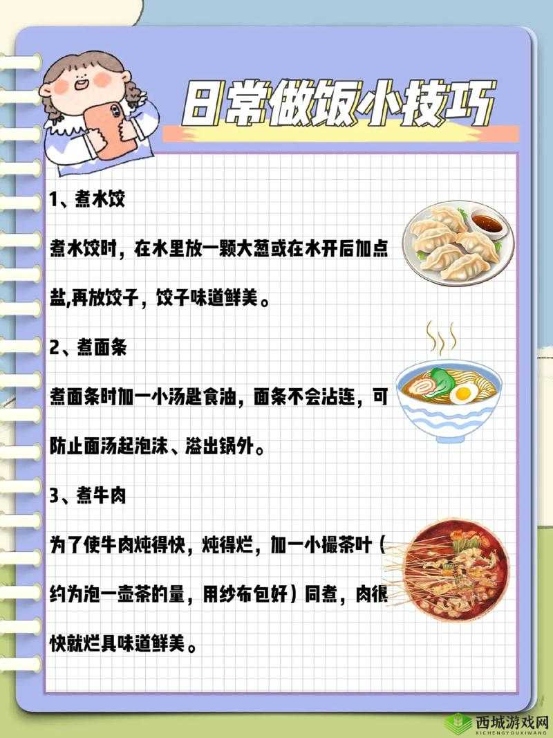 边做饭一边狂做最有效,提升烹饪效率秘籍