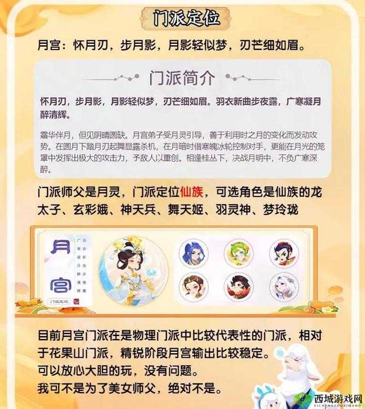 掌握月宫秘境打法技巧,轻松通过梦幻西游月宫秘境关卡