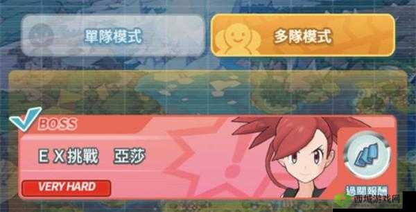 宝可梦大师 EX 亚莎本打法攻略:新 VH 挑战亚沙的制胜之道