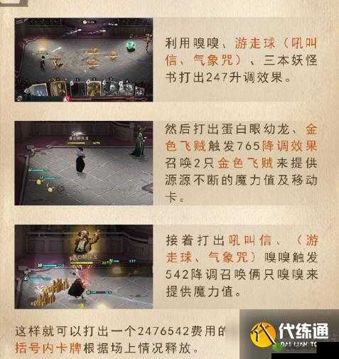 哈利波特魔法觉醒火螃蟹炮台流超详细攻略指南