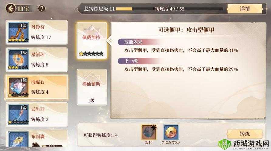 古剑奇谭木语人:特色玩法揭秘,新手前期攻略指南