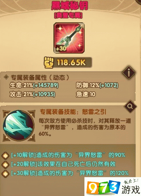 剑与远征奥登:星墓守门人该如何高效培养