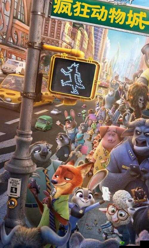 疯狂动物园:开启奇妙动物世界之旅