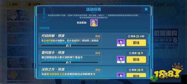 崩坏 3 主线 27 章侵蚀带位置及挑战完成详细攻略