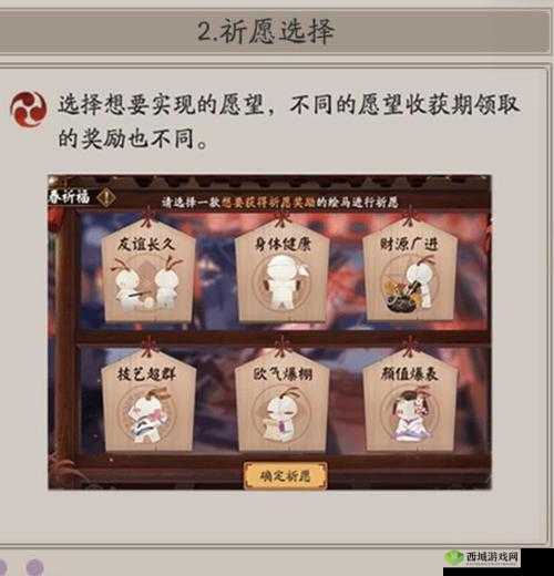 新春佳节,阴阳师祈愿树盛放神秘力量——全新玩法及活动奖励介绍