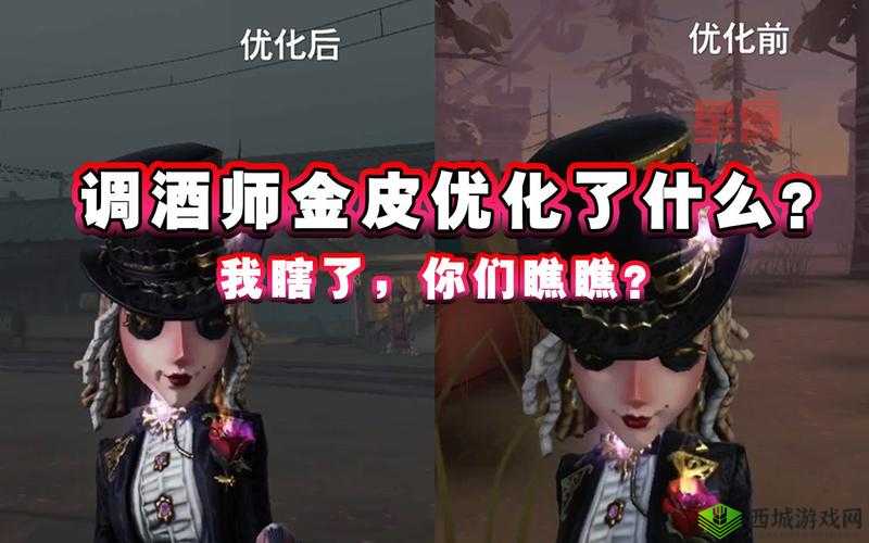 第人格:解锁调酒师金皮裁决之酒的获取秘籍