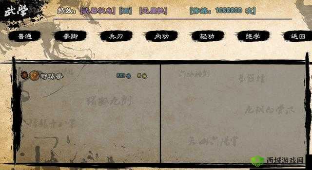 英雄群侠传新手必备 全方位解析切磋屠杀的精妙技巧指南