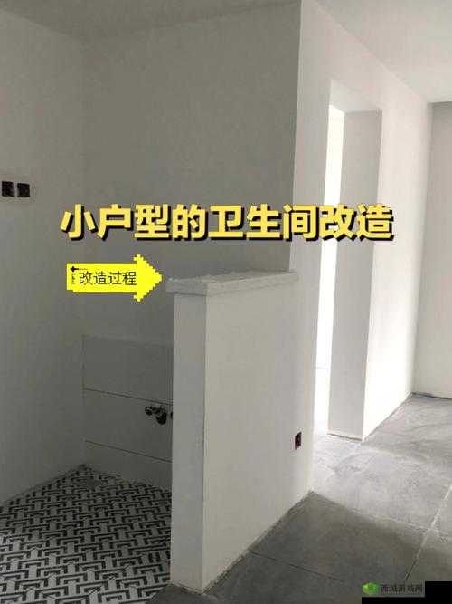 家里没人可否进行干湿分离改造探讨