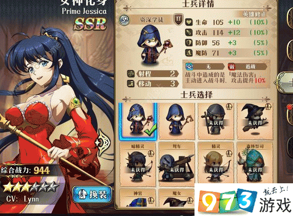 梦幻模拟战女神化身真红少女怎么样?女神化身皮肤真红少女欣赏