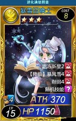 魔卡幻想暴雪召唤士:强大的召唤术与策略的完美结合