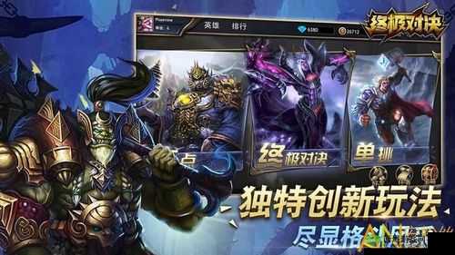 还敢逃吗 1V1：终极对决