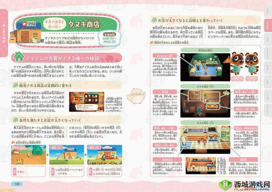 集合啦动物森友会称号修改方式介绍