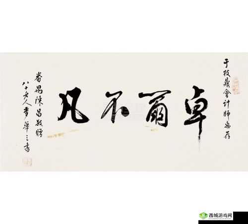 日韩欧美产品:卓尔不凡之处在哪