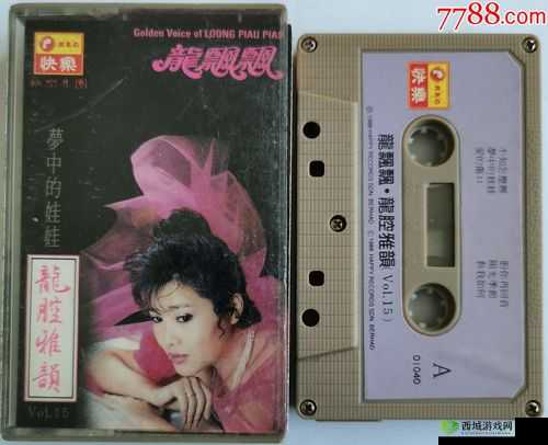 秋霞电影无限免费龙飘飘快乐的歌:经典老歌的魅力