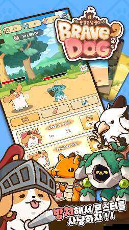 勇敢的人-猪-狗的别样风采