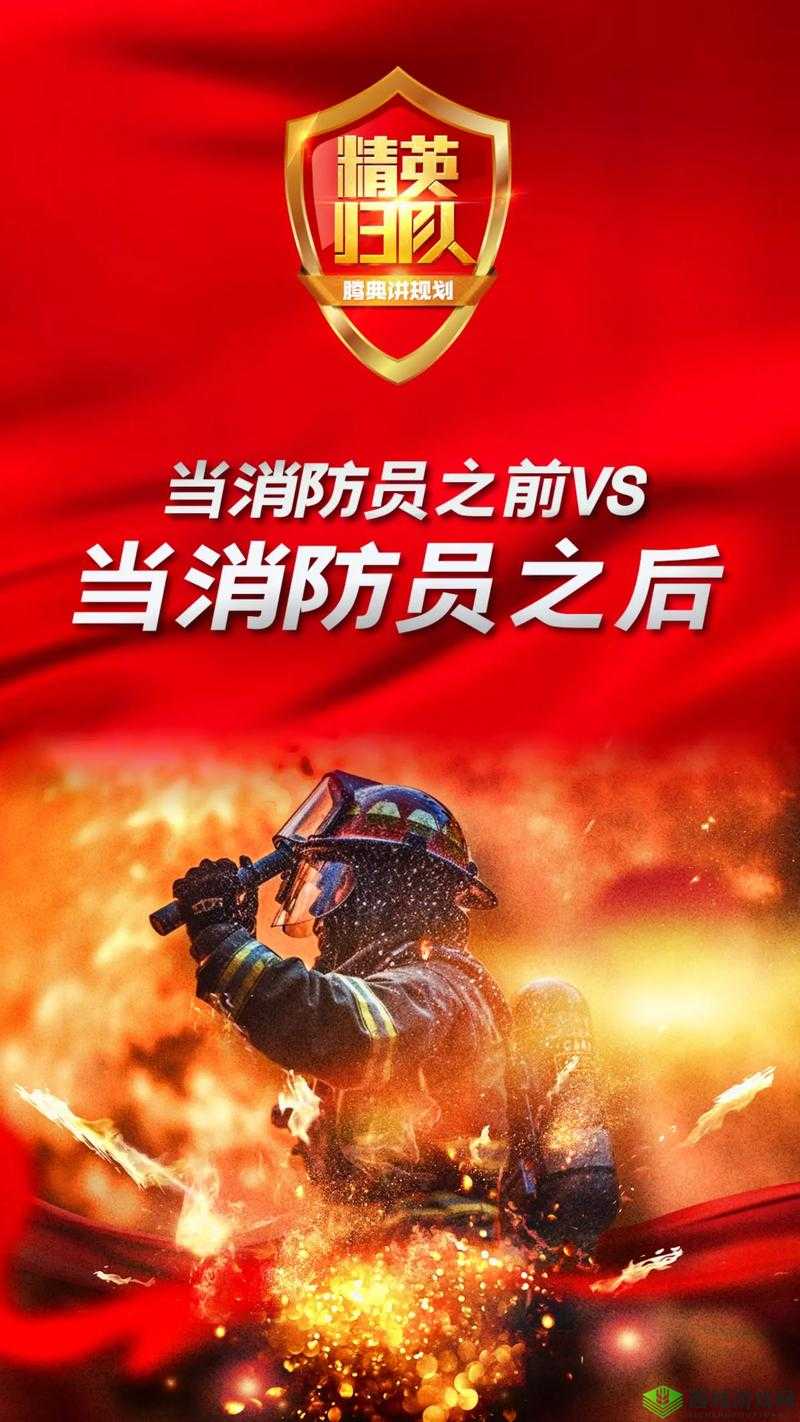 消防糙汉 vs 江怡宣布回归-网友热议