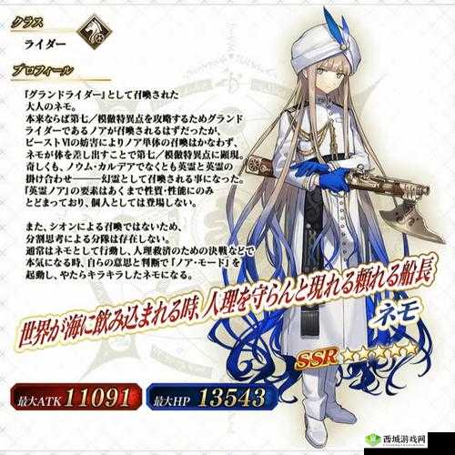 fgo新资讯:白人节技能本加强了什么?教授技能本介绍