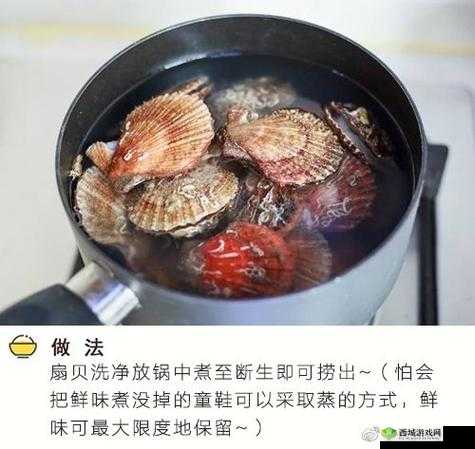 打开扇贝即可吃火腿肠啦