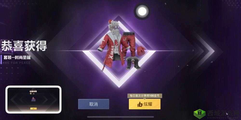 关于《和平精英》圣诞节满减券的获取方法详解