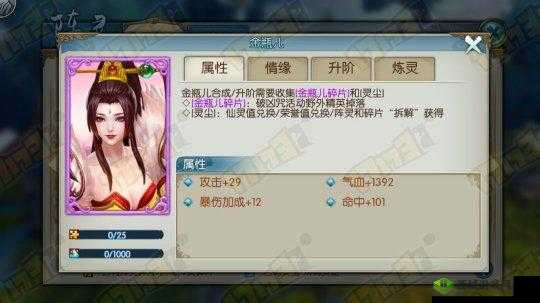 诛仙手游金瓶儿碎片快速获取攻略