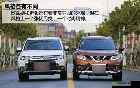 日产欧产美韩系列区别图片对比