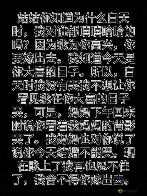 姑父有力挺送彰显亲情力量