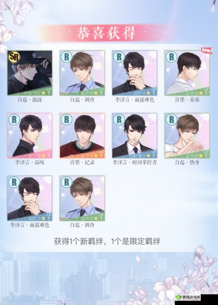 《恋与制作人》竞技场战争年代如何取胜?票房争夺战嘉宾羁绊选择攻略